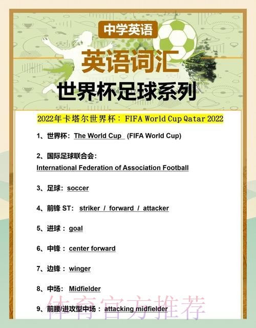揭秘世界杯微信投注群的运作和内幕
