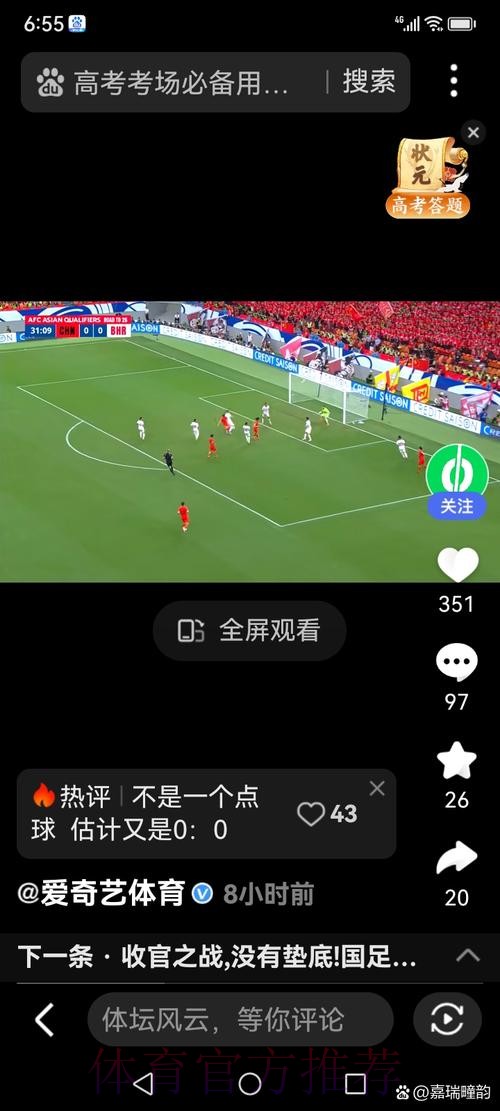 免费观看世界杯赛事直播入口