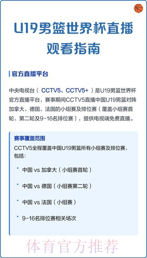 如何观看世界杯直播平台