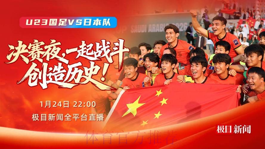 中国男足世界杯直播在线观看 中国男足世界杯直播在线观看