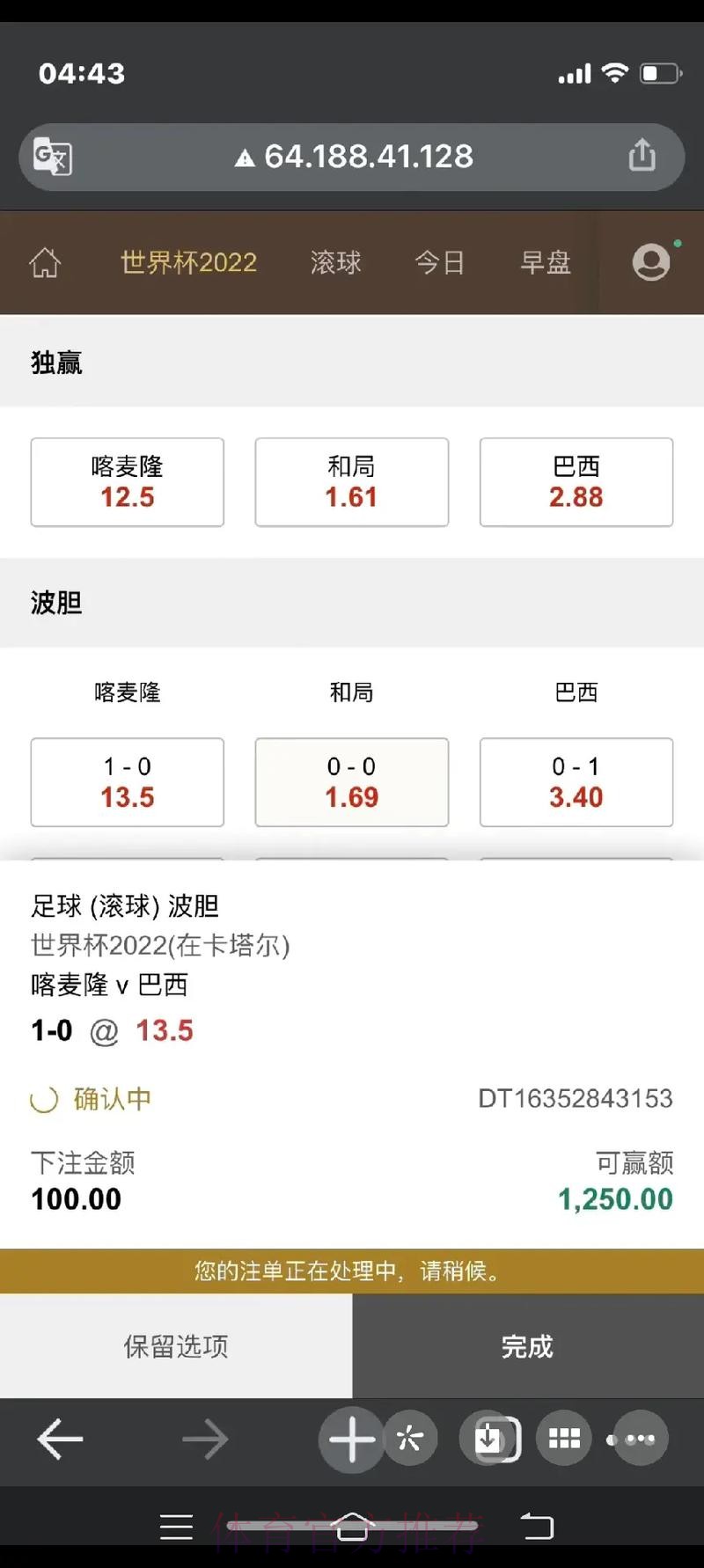 在哪里可以下注世界杯比赛