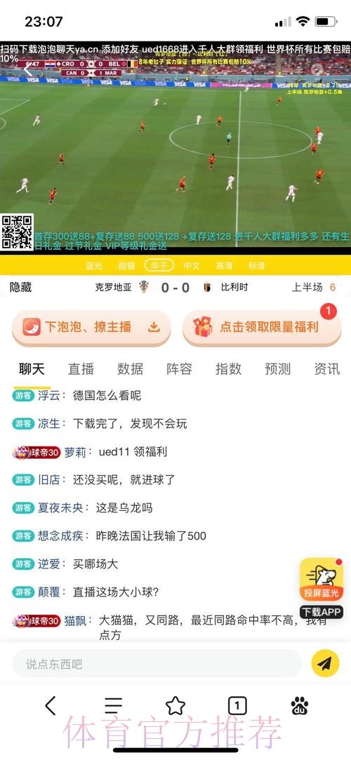 最佳世界杯投注平台推荐及评测解析 最佳世界杯投注平台推荐及评测解析