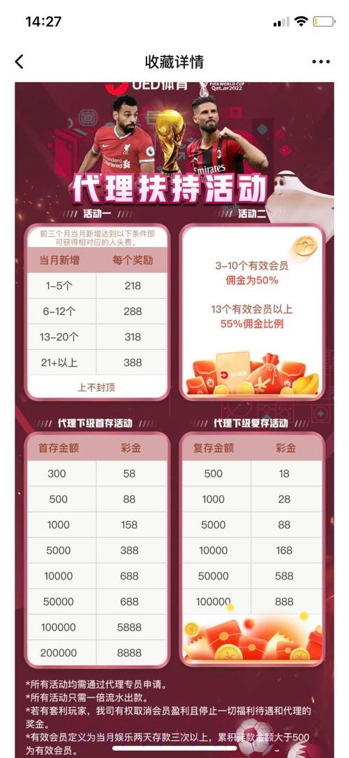 世界杯投注在哪个平台软件合法可靠? 世界杯投注在哪个平台软件合法可靠?