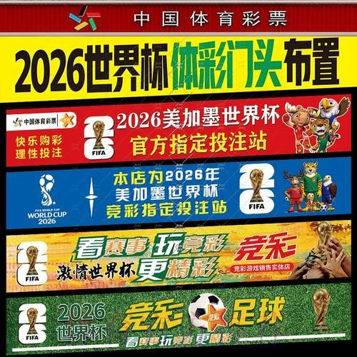 世界杯下注量分析趋势 世界杯下注量分析趋势