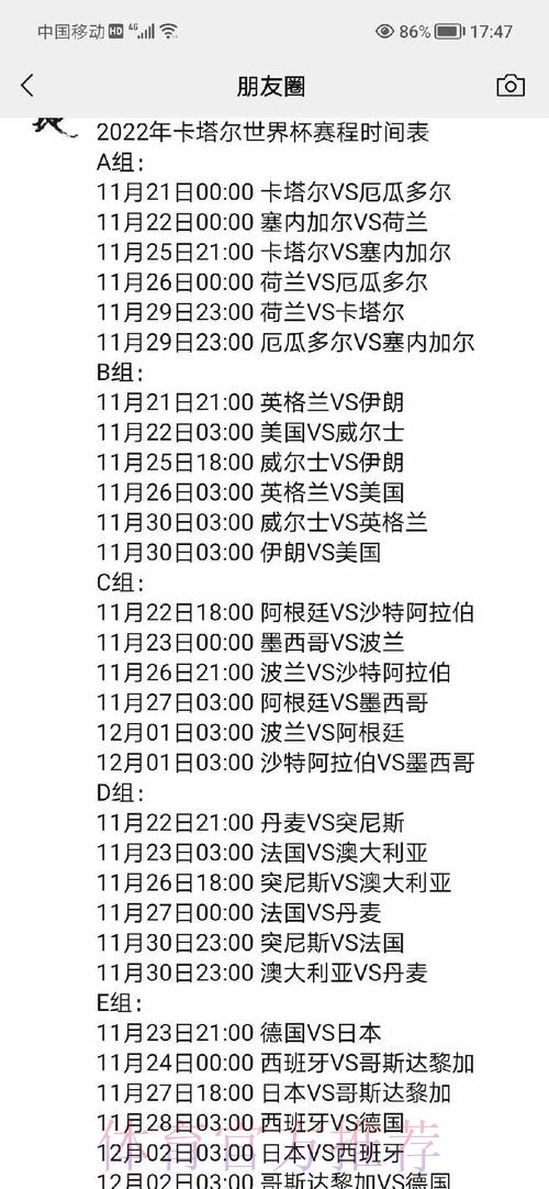 2026年卡塔尔世界杯官网入口解析 2026年卡塔尔世界杯官网入口解析