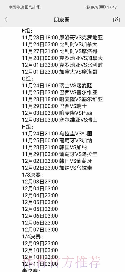 2026年卡塔尔世界杯官网入口解析 2026年卡塔尔世界杯官网入口解析
