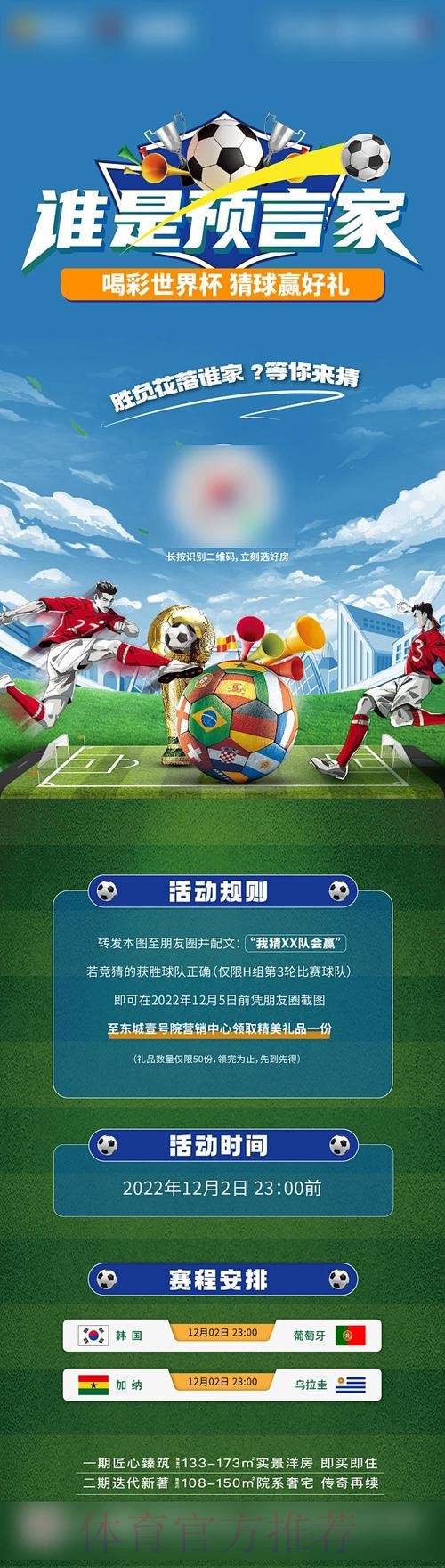 世界杯竞猜大厅尽享竞技盛宴 世界杯竞猜大厅尽享竞技盛宴