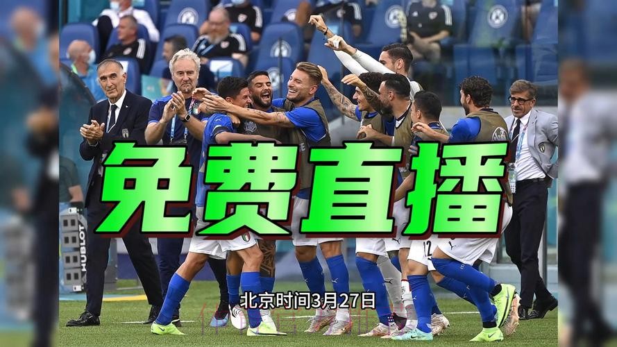 2026世界杯预选赛直播免费在线观看