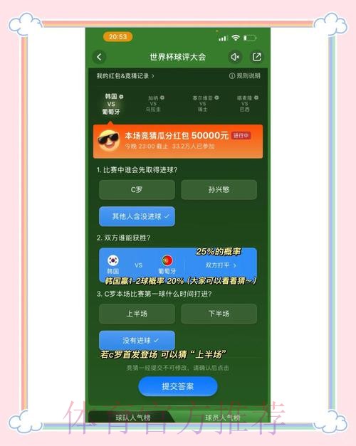 2026热门世界杯竞猜软件推荐 2026热门世界杯竞猜软件推荐